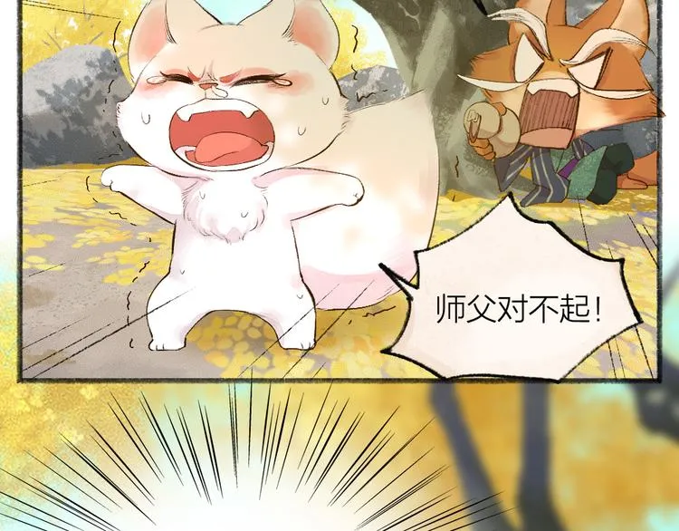 第107话 雪中脚印 第29页