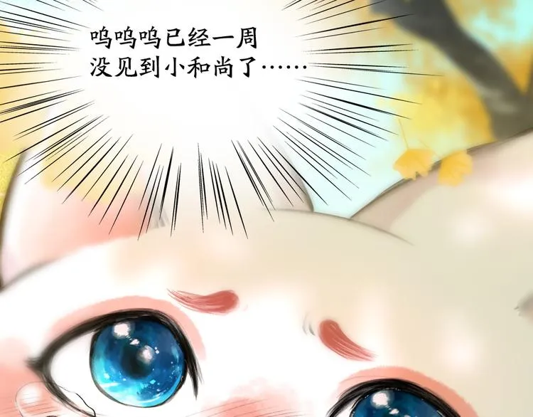 第107话 雪中脚印 第30页