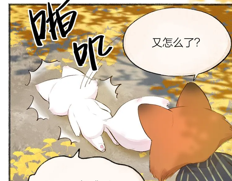 第107话 雪中脚印 第32页