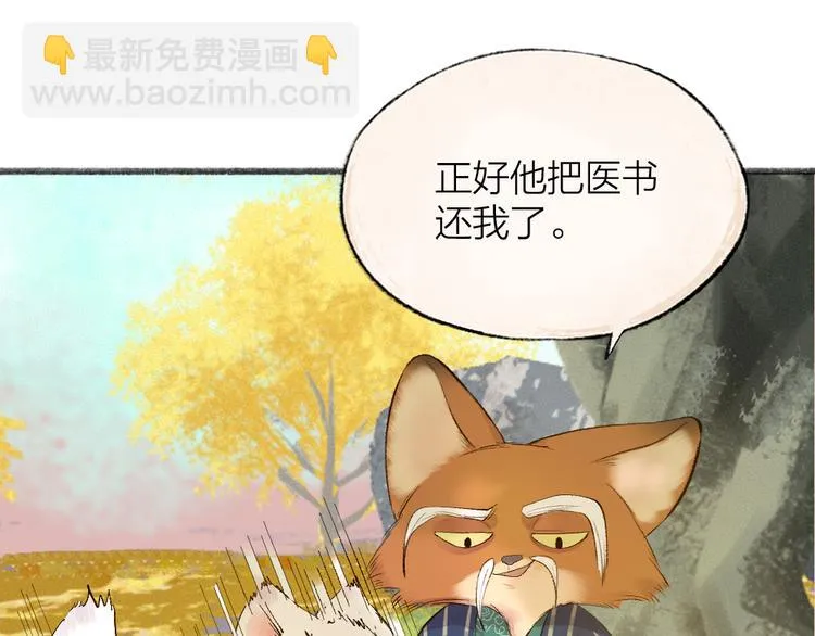 第107话 雪中脚印 第35页