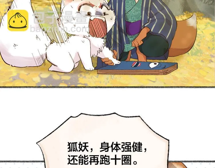 第107话 雪中脚印 第36页