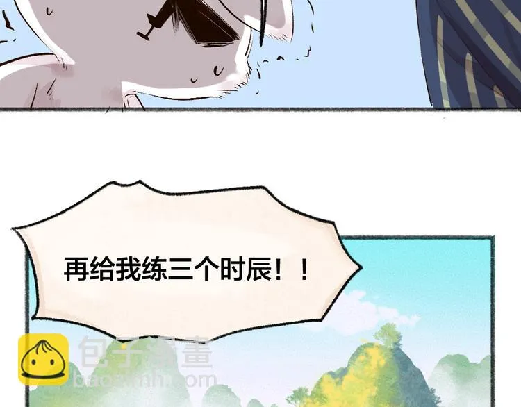 第107话 雪中脚印 第38页