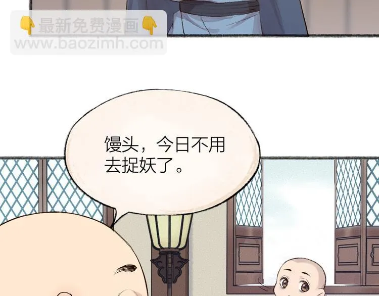 第107话 雪中脚印 第42页