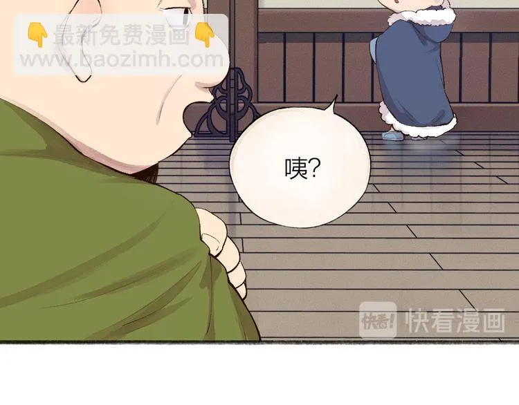 第107话 雪中脚印 第43页