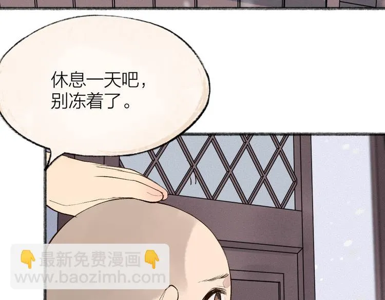 第107话 雪中脚印 第46页