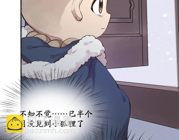 第107话 雪中脚印 第47页