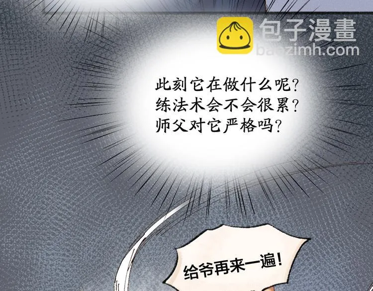 第107话 雪中脚印 第48页