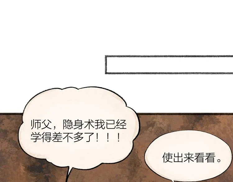 第107话 雪中脚印 第53页