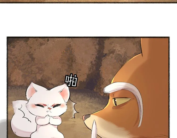 第107话 雪中脚印 第55页