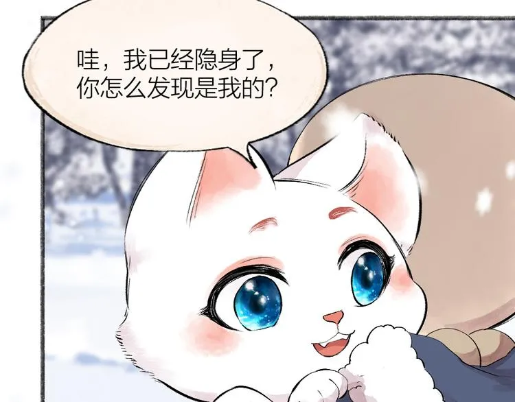 第107话 雪中脚印 第73页