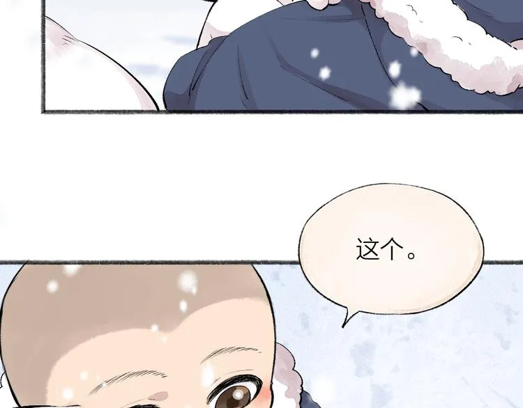 第107话 雪中脚印 第74页