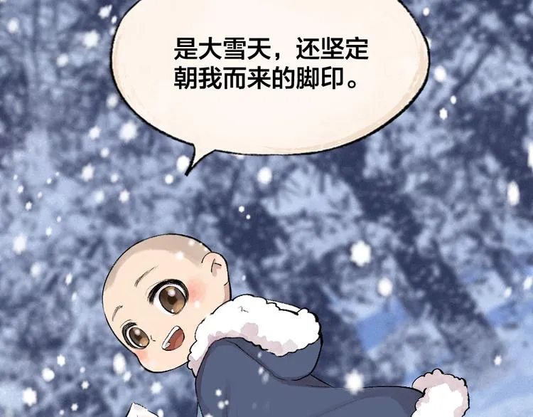 第107话 雪中脚印 第78页