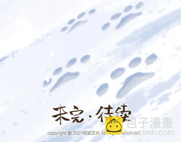第107话 雪中脚印 第80页