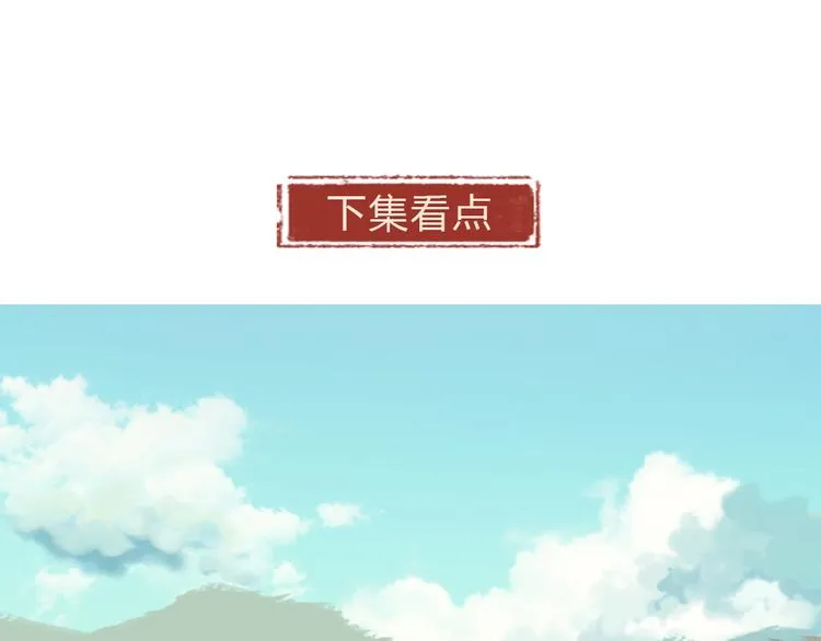 第107话 雪中脚印 第82页