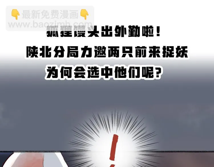 第107话 雪中脚印 第89页