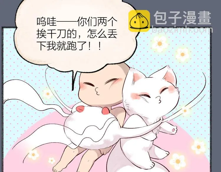 第107话 雪中脚印 第93页