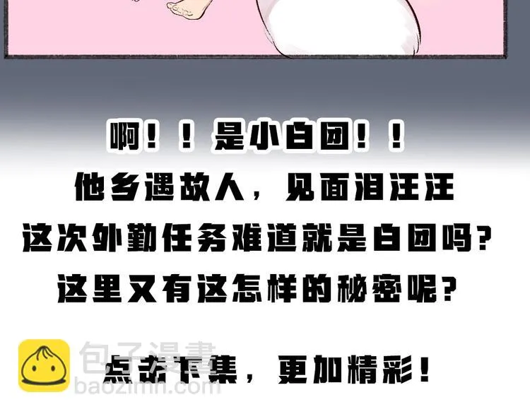 第107话 雪中脚印 第94页