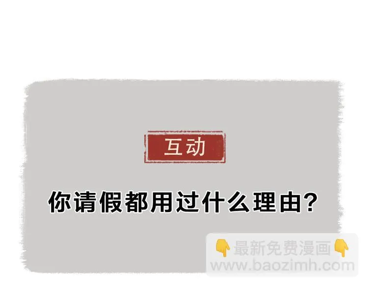 第107话 雪中脚印 第96页