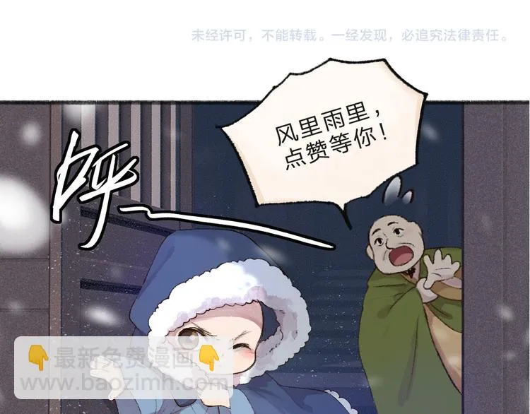 第107话 雪中脚印 第97页