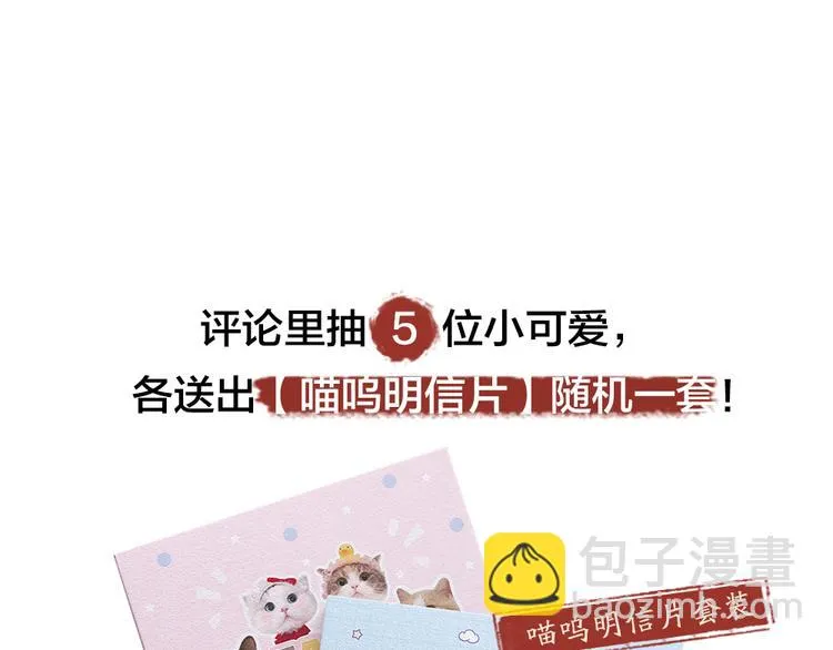 第107话 雪中脚印 第100页