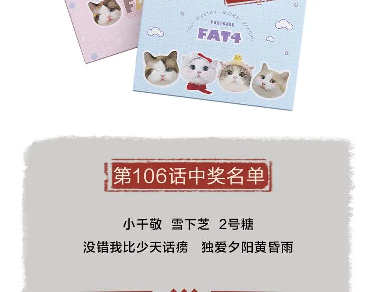 第107话 雪中脚印 第101页