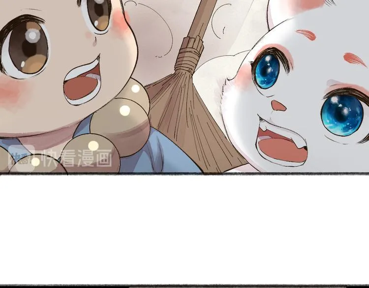 第106话 你怎么掉毛了？！ 第3页