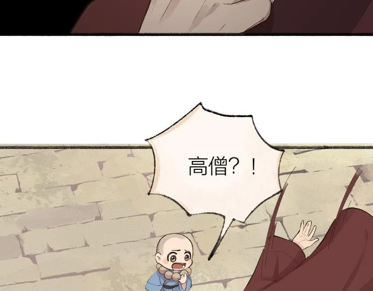 第106话 你怎么掉毛了？！ 第5页