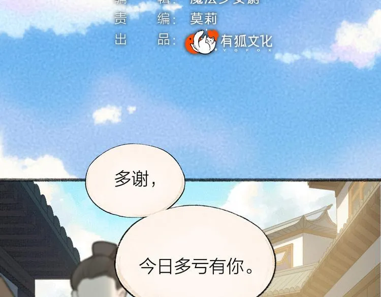 第106话 你怎么掉毛了？！ 第11页