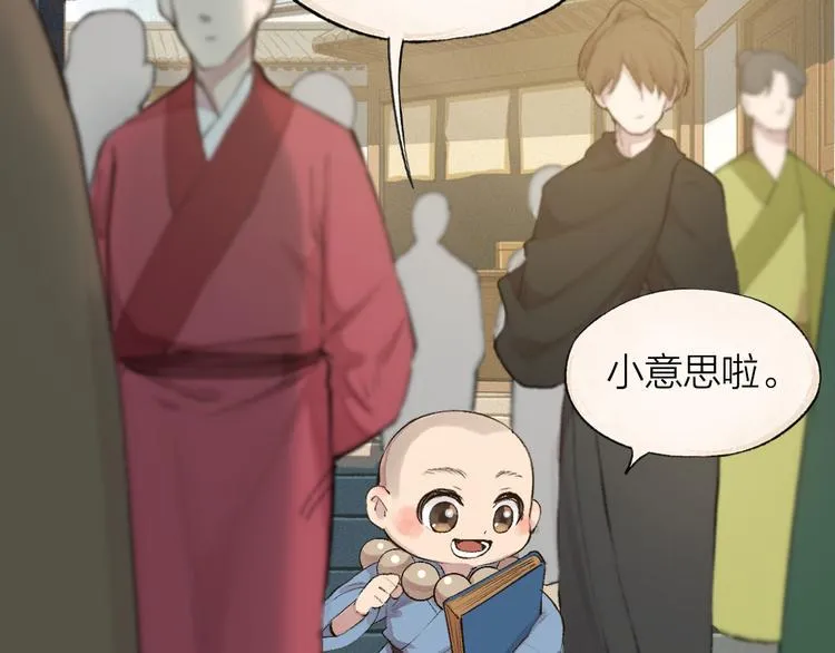 第106话 你怎么掉毛了？！ 第12页