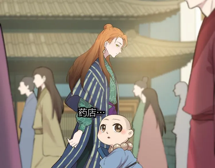 第106话 你怎么掉毛了？！ 第14页