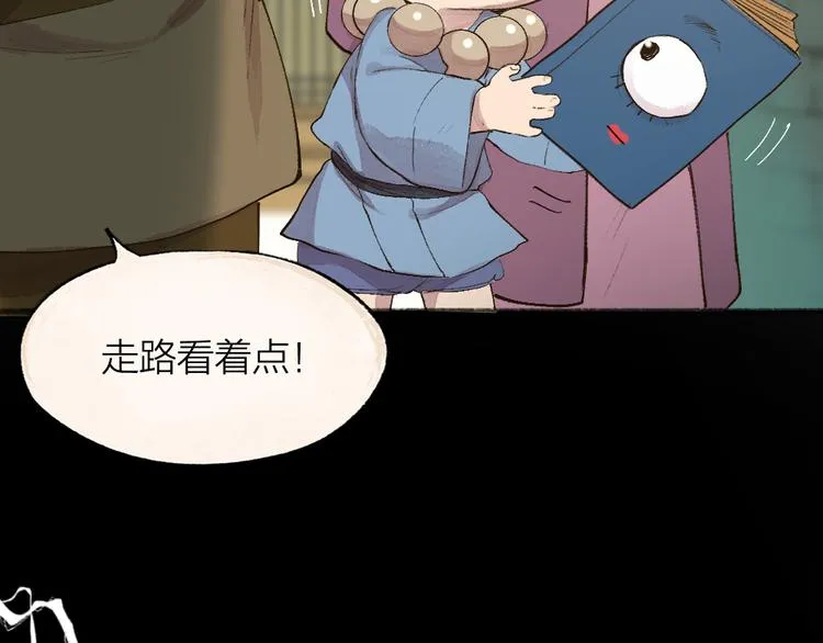 第106话 你怎么掉毛了？！ 第20页