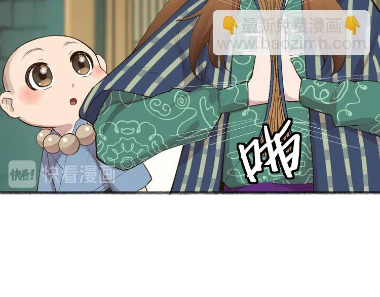 第106话 你怎么掉毛了？！ 第26页