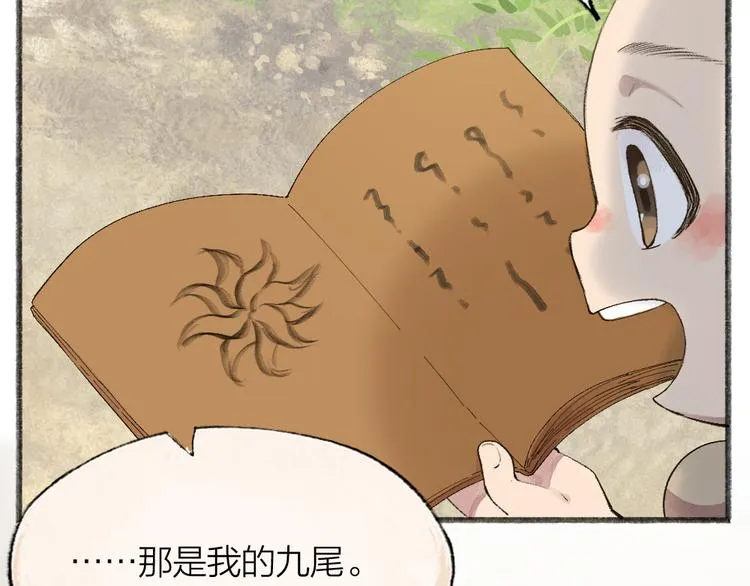 第106话 你怎么掉毛了？！ 第33页