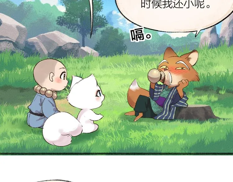 第106话 你怎么掉毛了？！ 第49页