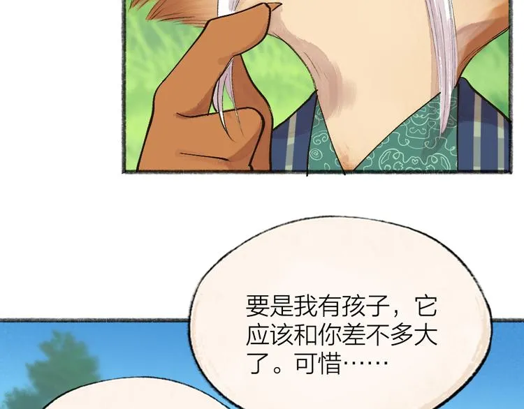 第106话 你怎么掉毛了？！ 第51页