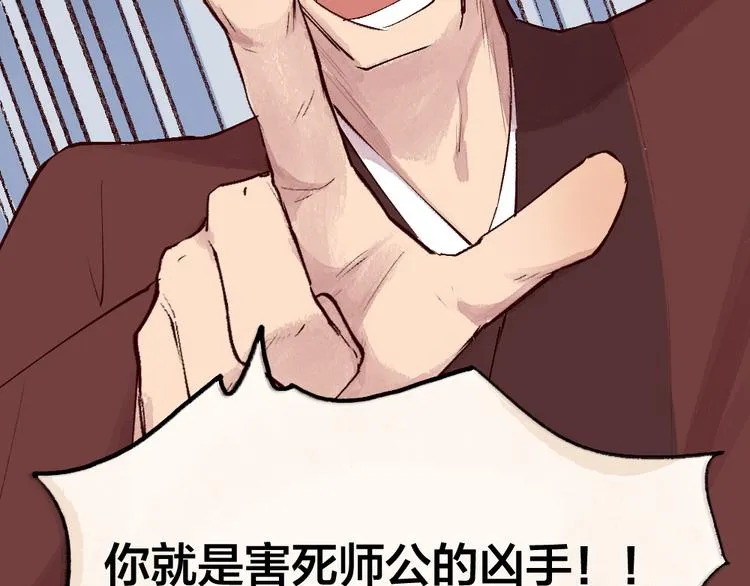 第106话 你怎么掉毛了？！ 第62页