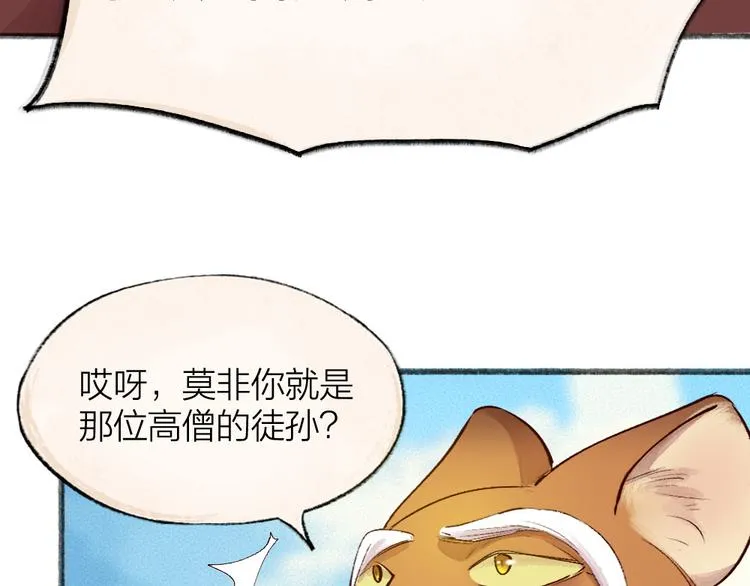 第106话 你怎么掉毛了？！ 第63页