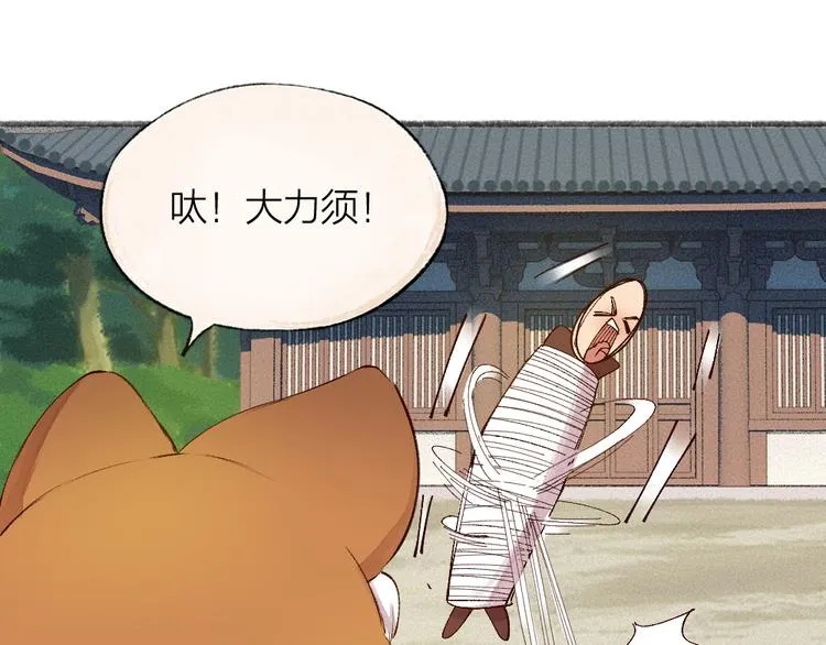 第106话 你怎么掉毛了？！ 第68页