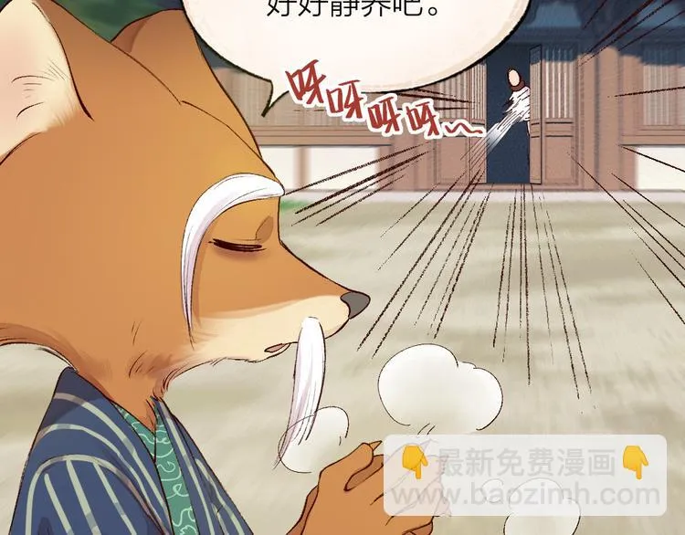 第106话 你怎么掉毛了？！ 第70页