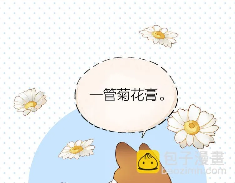 第106话 你怎么掉毛了？！ 第80页
