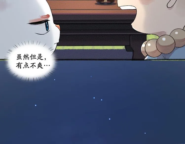 第105话 大师！请你教教我！ 第9页