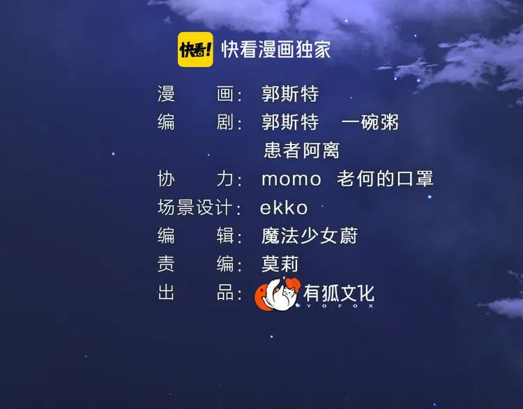 第105话 大师！请你教教我！ 第11页