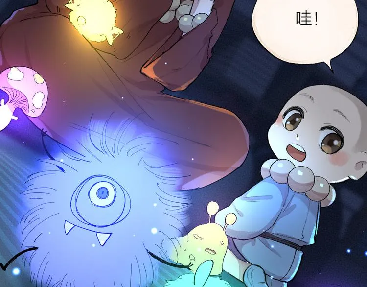 第105话 大师！请你教教我！ 第17页