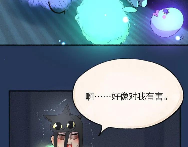 第105话 大师！请你教教我！ 第18页