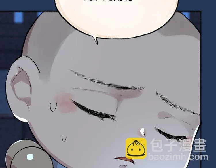 第105话 大师！请你教教我！ 第24页