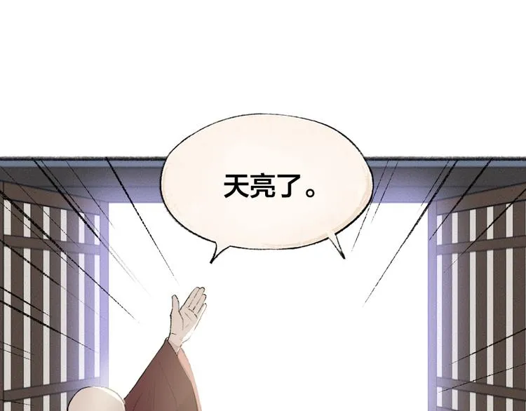 第105话 大师！请你教教我！ 第27页
