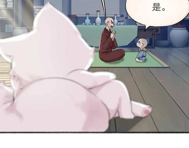 第105话 大师！请你教教我！ 第30页