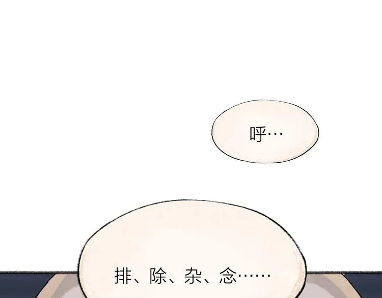第105话 大师！请你教教我！ 第41页