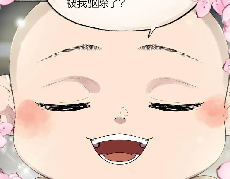 第105话 大师！请你教教我！ 第45页