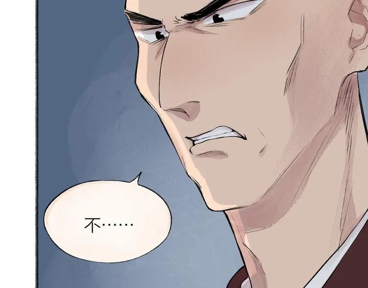 第105话 大师！请你教教我！ 第47页